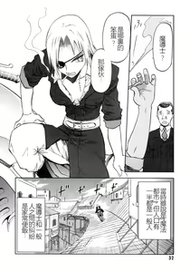 Page 34 of EDEN's BOwY 16 - preview thumbnail