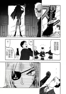 Page 36 of EDEN's BOwY 16 - preview thumbnail