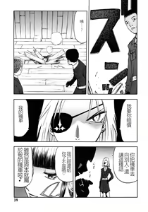 Page 41 of EDEN's BOwY 16 - preview thumbnail