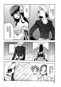 Page 42 of EDEN's BOwY 16 - preview thumbnail
