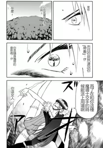 Page 46 of EDEN's BOwY 16 - preview thumbnail