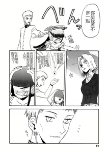 Page 51 of EDEN's BOwY 16 - preview thumbnail