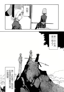 Page 53 of EDEN's BOwY 16 - preview thumbnail