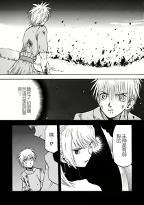 Page 64 of EDEN's BOwY 16 - preview thumbnail