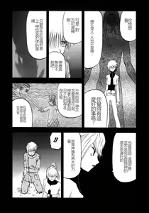 Page 65 of EDEN's BOwY 16 - preview thumbnail