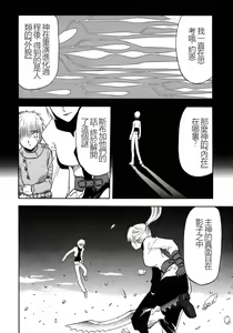 Page 66 of EDEN's BOwY 16 - preview thumbnail