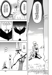 Page 73 of EDEN's BOwY 16 - preview thumbnail