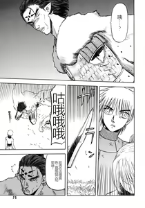 Page 75 of EDEN's BOwY 16 - preview thumbnail
