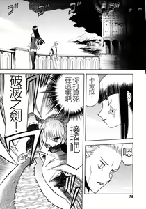 Page 78 of EDEN's BOwY 16 - preview thumbnail