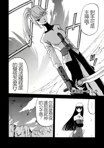 Page 80 of EDEN's BOwY 16 - preview thumbnail
