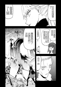 Page 81 of EDEN's BOwY 16 - preview thumbnail