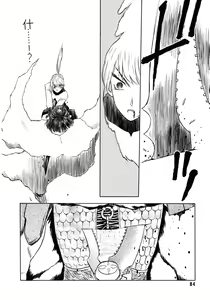 Page 84 of EDEN's BOwY 16 - preview thumbnail