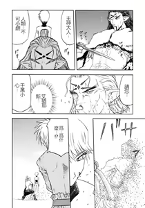 Page 86 of EDEN's BOwY 16 - preview thumbnail