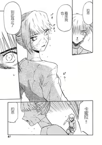 Page 87 of EDEN's BOwY 16 - preview thumbnail