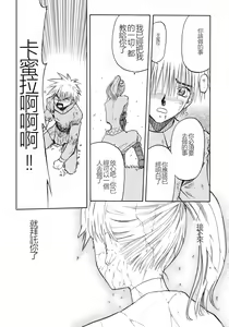 Page 88 of EDEN's BOwY 16 - preview thumbnail