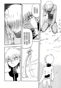 Page 90 of EDEN's BOwY 16 - preview thumbnail