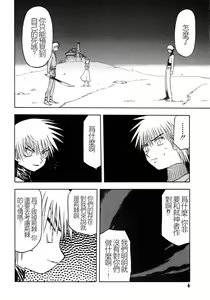 Page 9 of EDEN's BOwY 16 - preview thumbnail