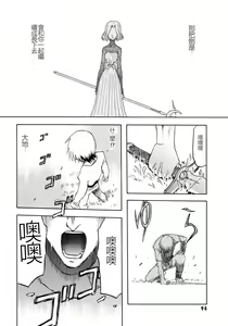 Page 93 of EDEN's BOwY 16 - preview thumbnail