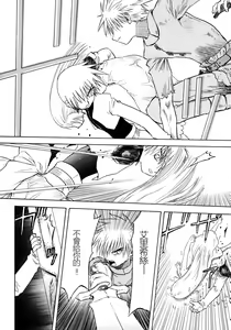 Page 96 of EDEN's BOwY 16 - preview thumbnail
