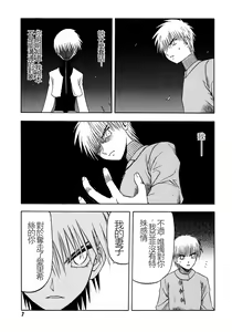 Page 10 of EDEN's BOwY 16 - preview thumbnail