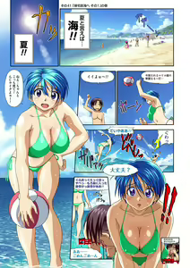 Page 103 of Mariko-chan ga Iku!! - preview thumbnail