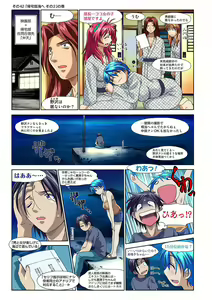 Page 105 of Mariko-chan ga Iku!! - preview thumbnail