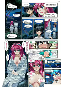 Page 108 of Mariko-chan ga Iku!! - preview thumbnail