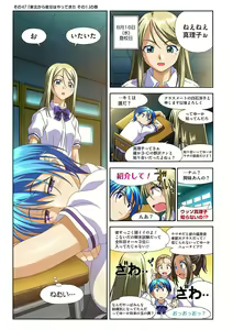 Page 115 of Mariko-chan ga Iku!! - preview thumbnail