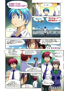 Page 116 of Mariko-chan ga Iku!! - preview thumbnail