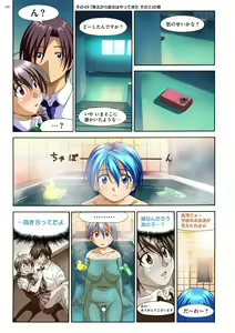 Page 119 of Mariko-chan ga Iku!! - preview thumbnail