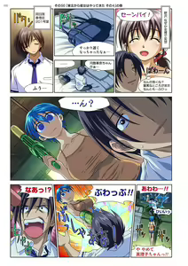 Page 121 of Mariko-chan ga Iku!! - preview thumbnail
