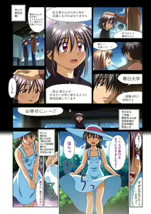 Page 126 of Mariko-chan ga Iku!! - preview thumbnail