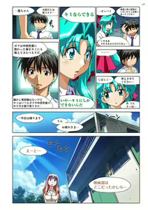 Page 138 of Mariko-chan ga Iku!! - preview thumbnail