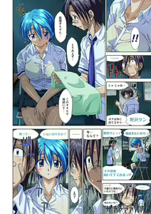 Page 140 of Mariko-chan ga Iku!! - preview thumbnail