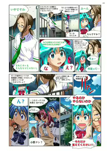 Page 154 of Mariko-chan ga Iku!! - preview thumbnail