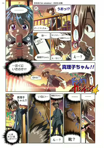 Page 161 of Mariko-chan ga Iku!! - preview thumbnail