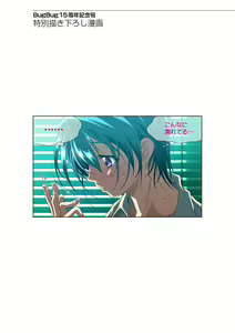 Page 167 of Mariko-chan ga Iku!! - preview thumbnail