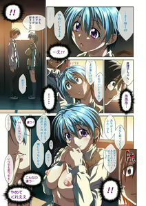 Page 169 of Mariko-chan ga Iku!! - preview thumbnail