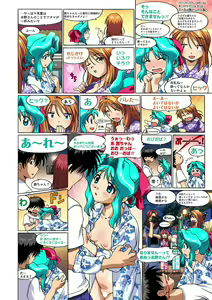 Page 22 of Mariko-chan ga Iku!! - preview thumbnail