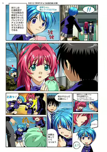 Page 33 of Mariko-chan ga Iku!! - preview thumbnail