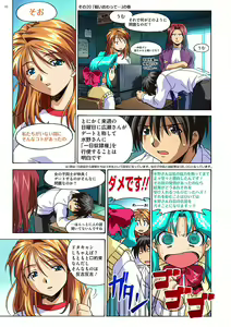 Page 51 of Mariko-chan ga Iku!! - preview thumbnail