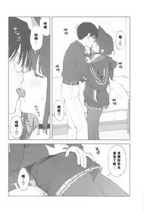 Page 14 of Sensei, Doushite Watashi nano...? (Blue Archive) | 老师，为什么是我呢…？ - preview thumbnail