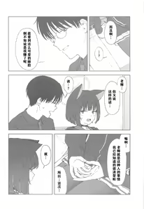 Page 6 of Sensei, Doushite Watashi nano...? (Blue Archive) | 老师，为什么是我呢…？ - preview thumbnail