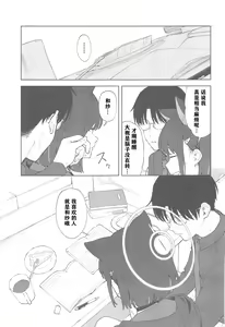 Page 7 of Sensei, Doushite Watashi nano...? (Blue Archive) | 老师，为什么是我呢…？ - preview thumbnail