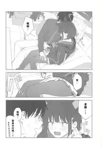 Page 10 of Sensei, Doushite Watashi nano...? (Blue Archive) | 老师，为什么是我呢…？ - preview thumbnail