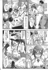 Page 117 of Chichimatsuri - preview thumbnail