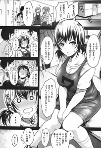 Page 159 of Chichimatsuri - preview thumbnail