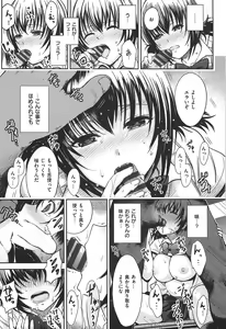 Page 164 of Chichimatsuri - preview thumbnail