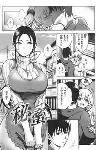 Page 174 of Chichimatsuri - preview thumbnail