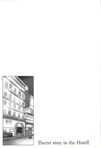 Page 208 of Chichimatsuri - preview thumbnail